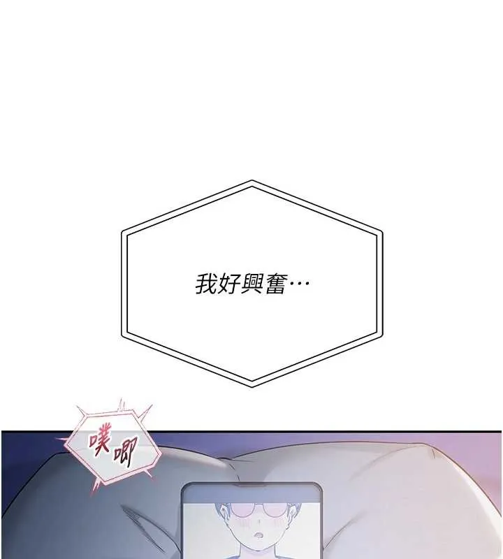 校园成人礼 第8話-視訊電愛好刺激!? 第180页
