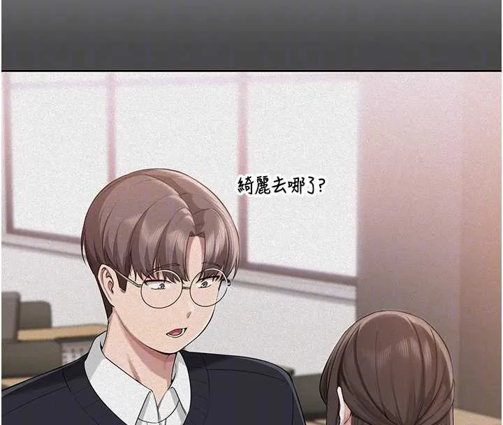 校园成人礼 第8話-視訊電愛好刺激!? 第107页