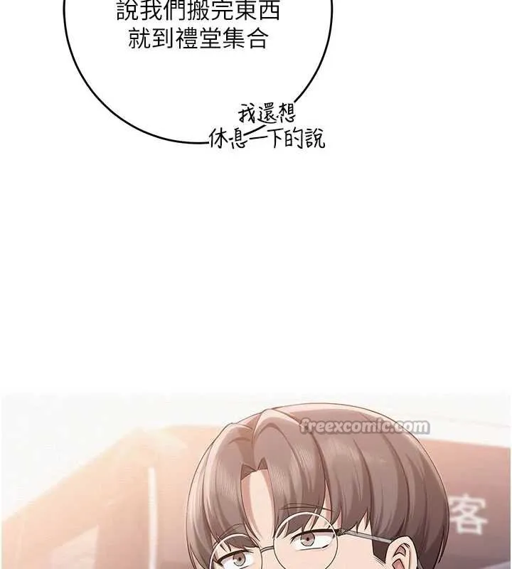 校园成人礼 第10話-和學姐們親密接觸 第42页