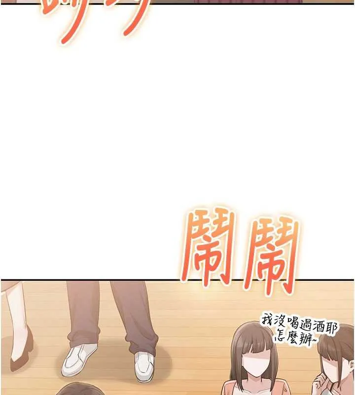 校园成人礼 第10話-和學姐們親密接觸 第47页