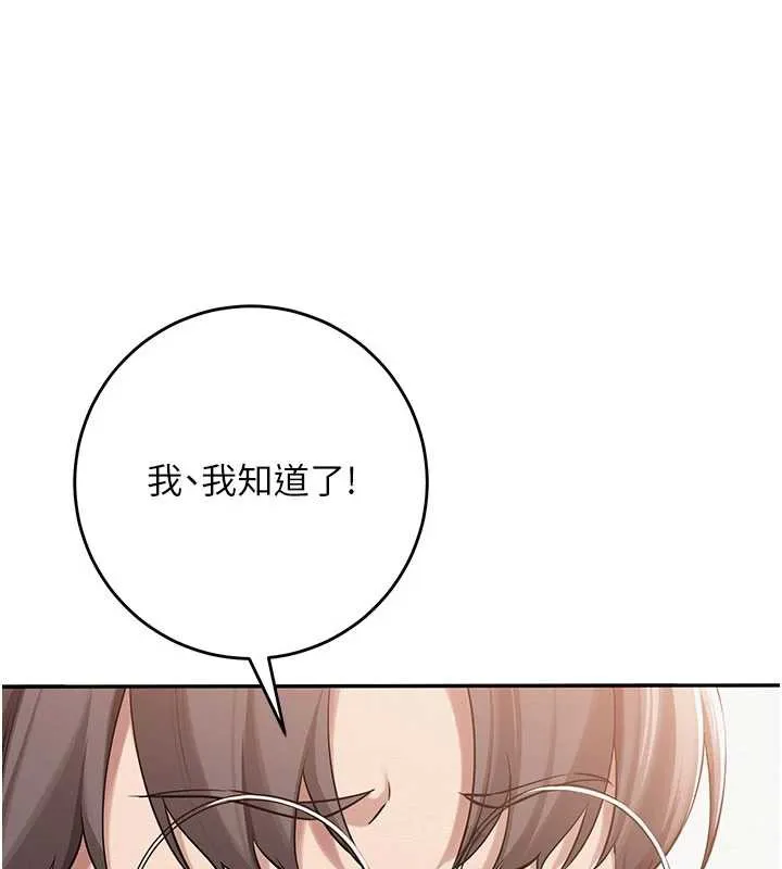 校园成人礼 第10話-和學姐們親密接觸 第114页