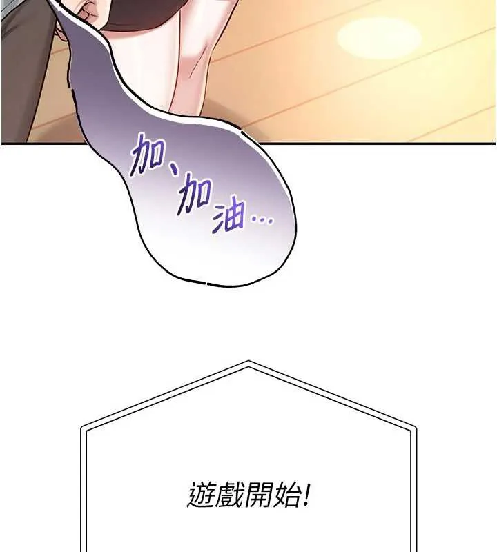 校园成人礼 第10話-和學姐們親密接觸 第71页
