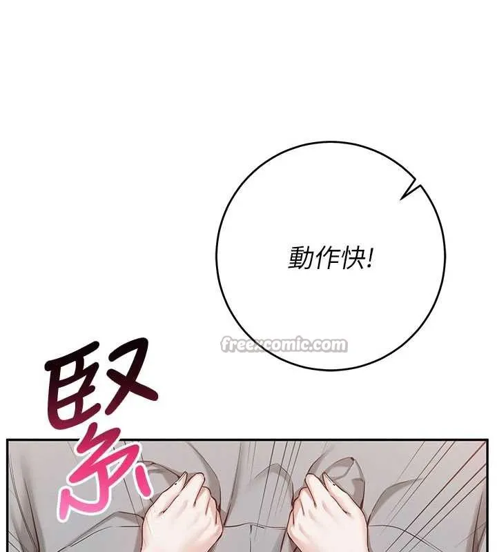 校园成人礼 第10話-和學姐們親密接觸 第112页