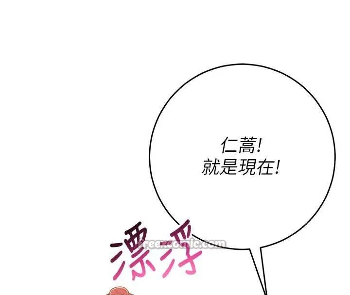 校园成人礼 第10話-和學姐們親密接觸 第84页