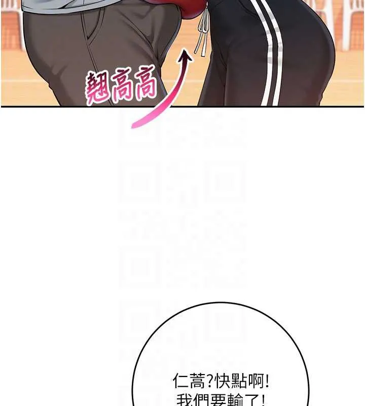 校园成人礼 第10話-和學姐們親密接觸 第109页