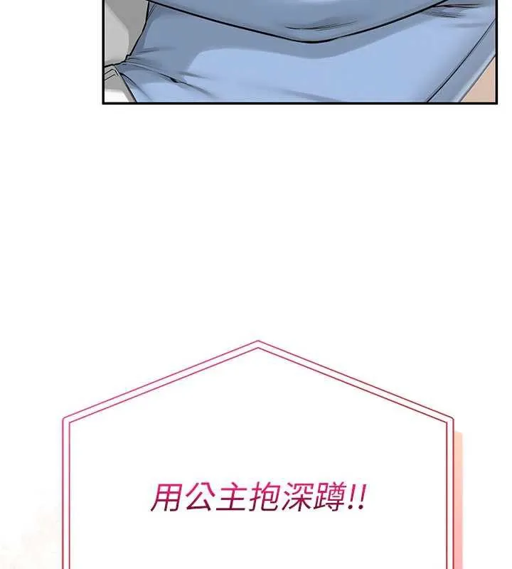 校园成人礼 第10話-和學姐們親密接觸 第146页