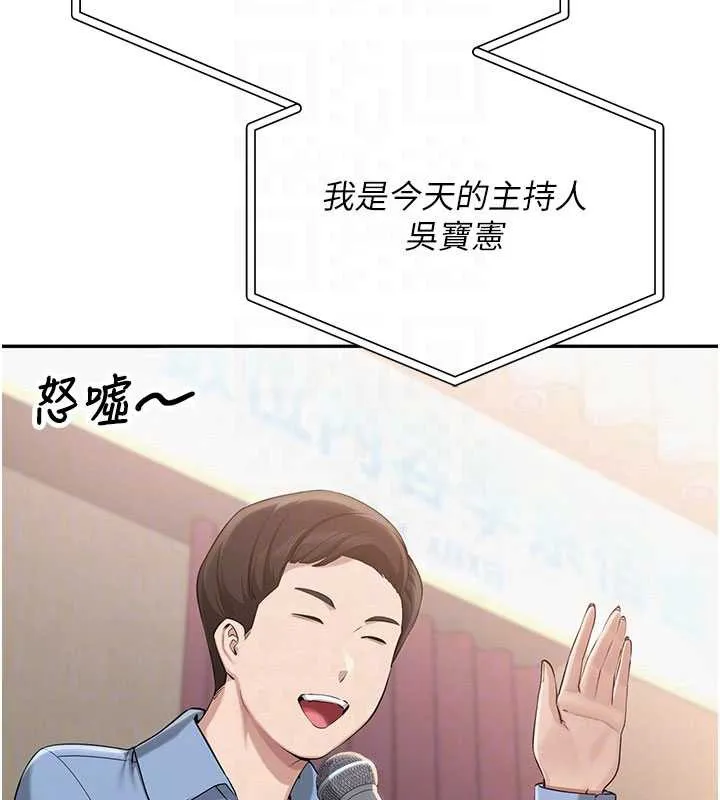 校园成人礼 第10話-和學姐們親密接觸 第50页