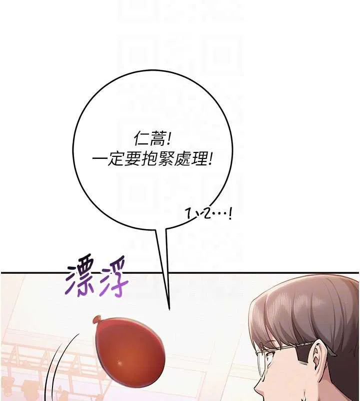 校园成人礼 第10話-和學姐們親密接觸 第102页