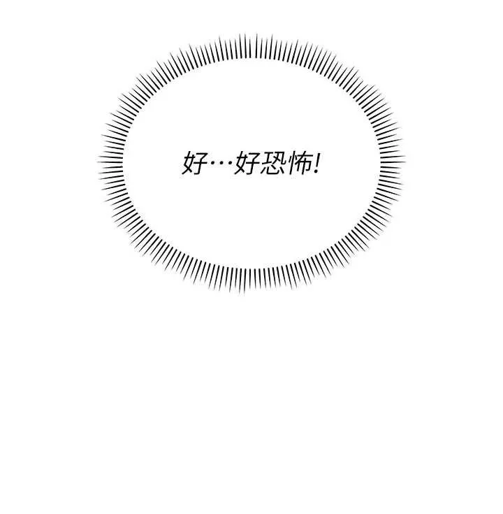 校园成人礼 第10話-和學姐們親密接觸 第61页