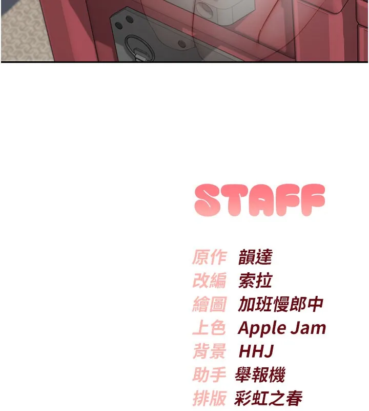 校园成人礼 第9話-想著你的棒棒高潮了&hearts; 第168页