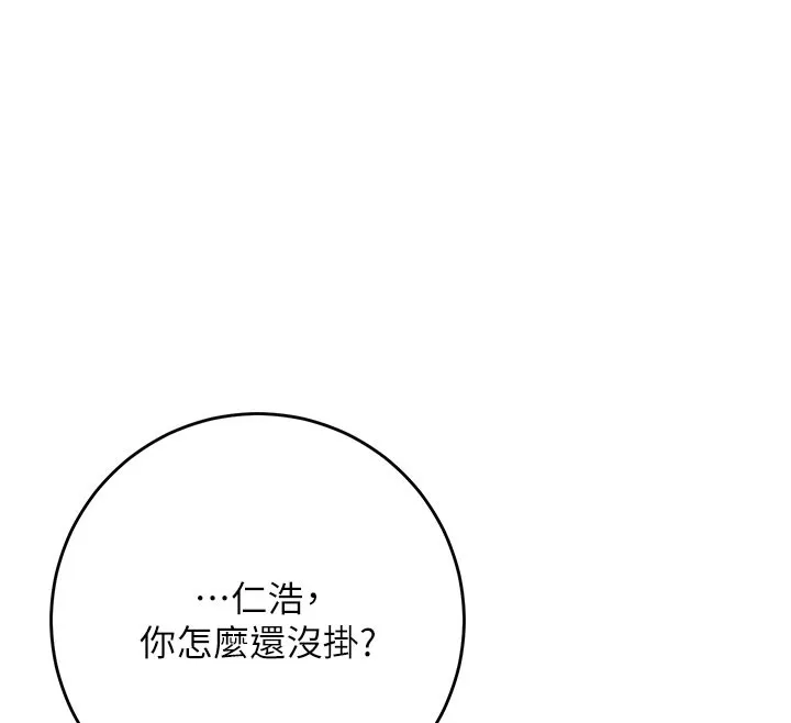 校园成人礼 第9話-想著你的棒棒高潮了&hearts; 第49页