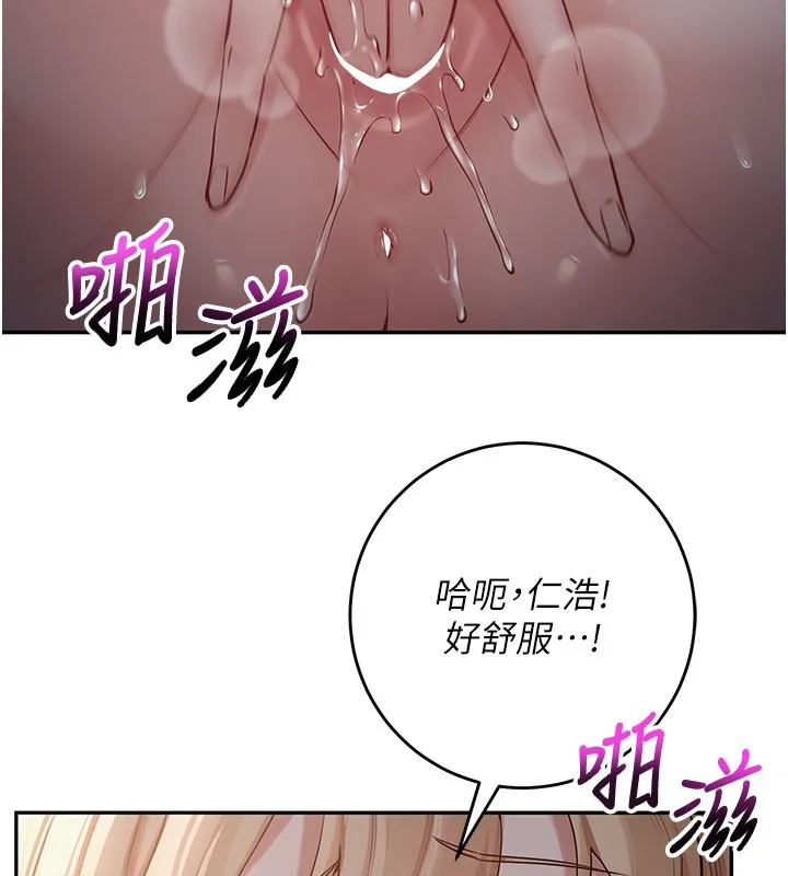 校园成人礼 第9話-想著你的棒棒高潮了&hearts; 第71页