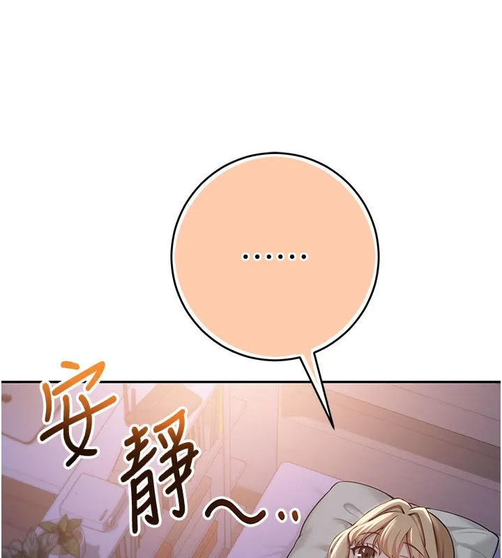 校园成人礼 第9話-想著你的棒棒高潮了&hearts; 第47页