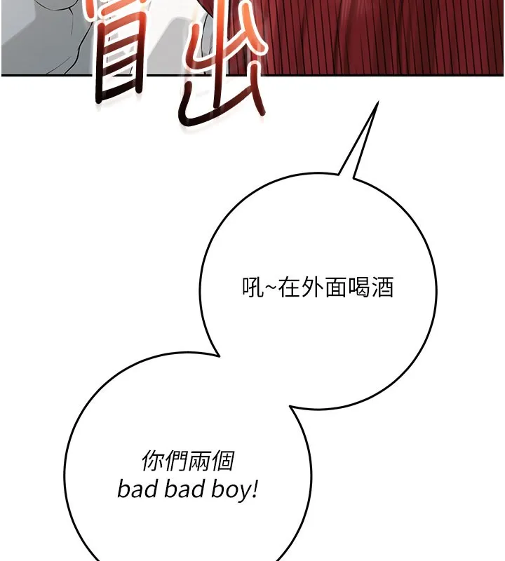 校园成人礼 第9話-想著你的棒棒高潮了&hearts; 第135页
