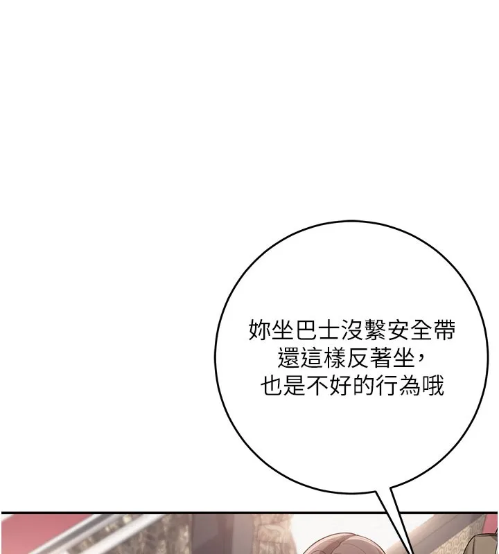 校园成人礼 第9話-想著你的棒棒高潮了&hearts; 第147页