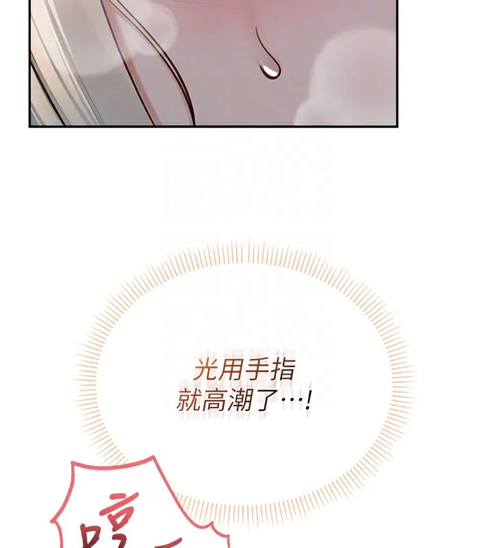 校园成人礼 第9話-想著你的棒棒高潮了&hearts; 第83页