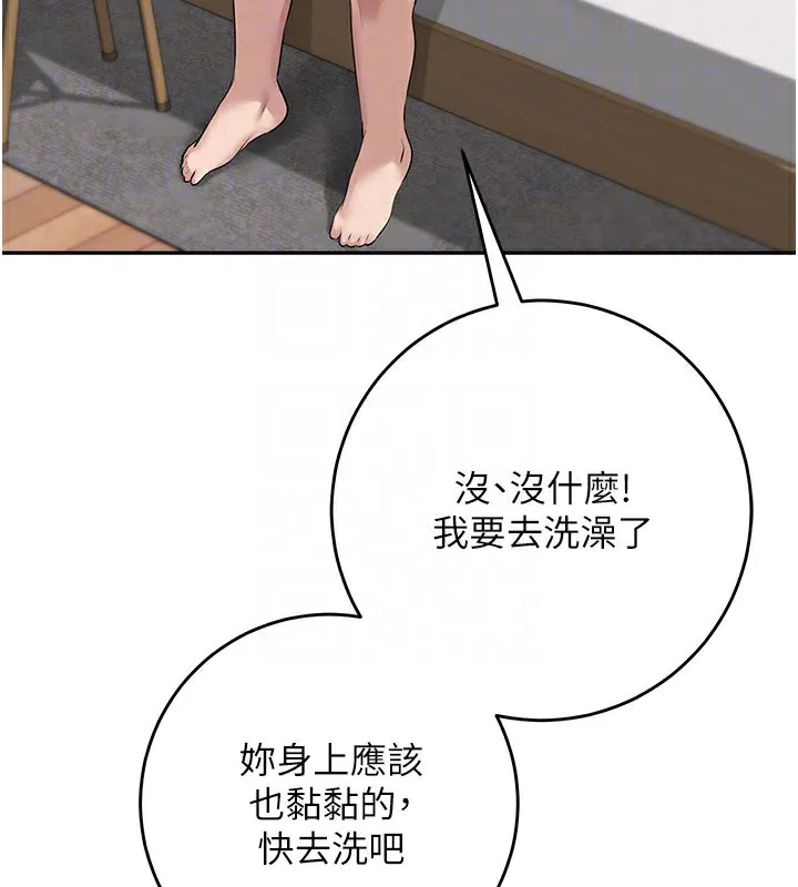 校园成人礼 第9話-想著你的棒棒高潮了&hearts; 第107页