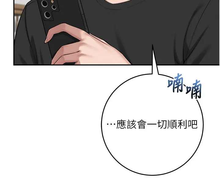 校园成人礼 第9話-想著你的棒棒高潮了&hearts; 第104页