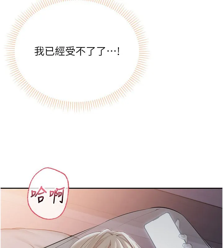校园成人礼 第9話-想著你的棒棒高潮了&hearts; 第61页