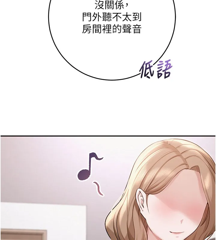 校园成人礼 第9話-想著你的棒棒高潮了&hearts; 第55页