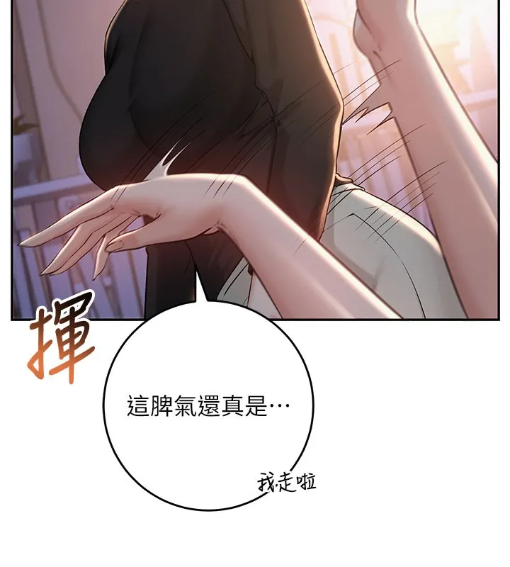 校园成人礼 第9話-想著你的棒棒高潮了&hearts; 第44页