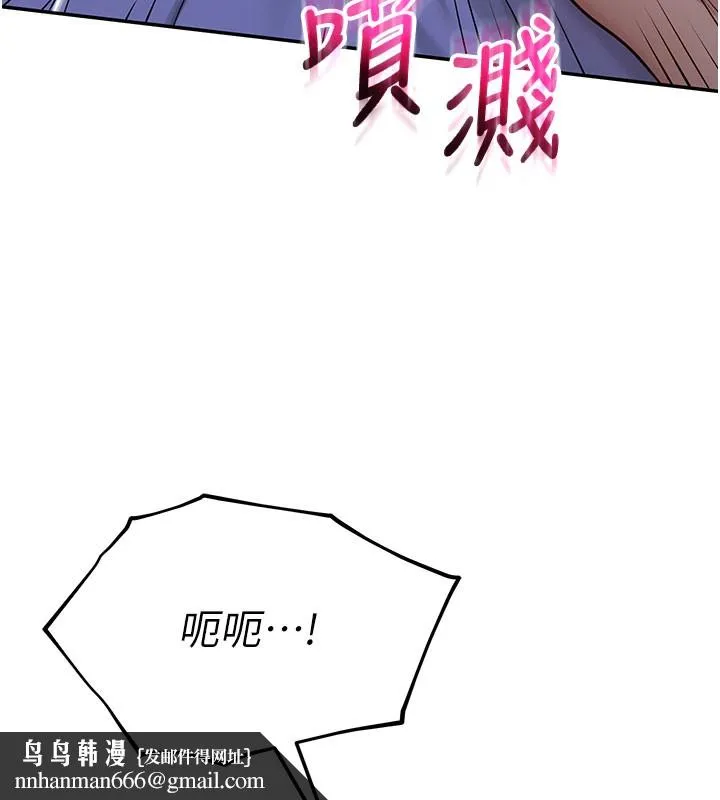 校园成人礼 第9話-想著你的棒棒高潮了&hearts; 第86页