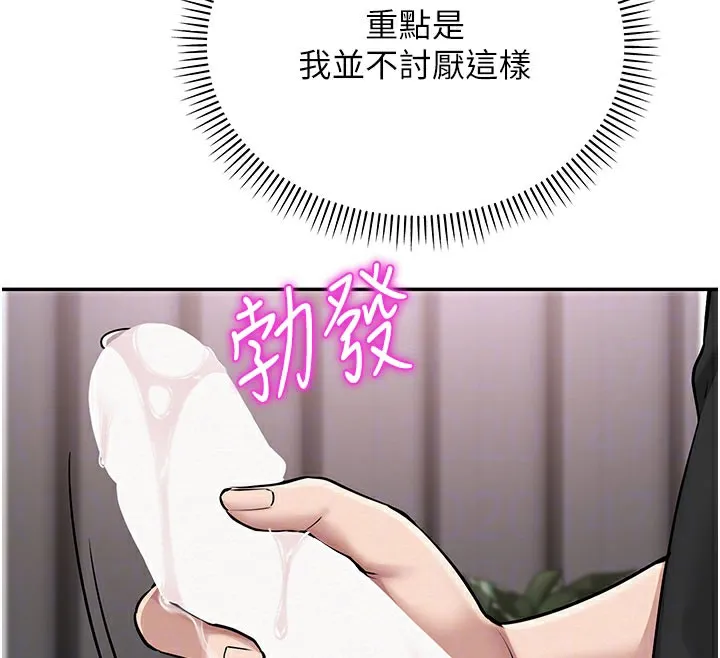 校园成人礼 第9話-想著你的棒棒高潮了&hearts; 第68页