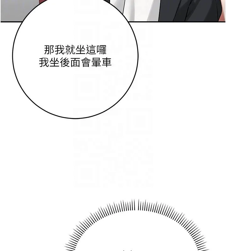 校园成人礼 第9話-想著你的棒棒高潮了&hearts; 第128页