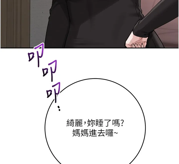 校园成人礼 第9話-想著你的棒棒高潮了&hearts; 第12页
