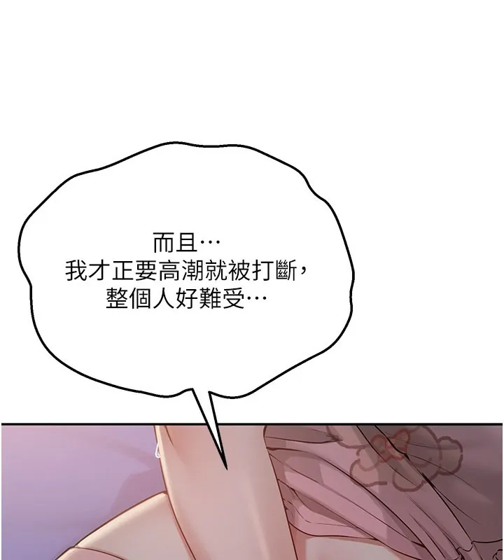 校园成人礼 第9話-想著你的棒棒高潮了&hearts; 第57页
