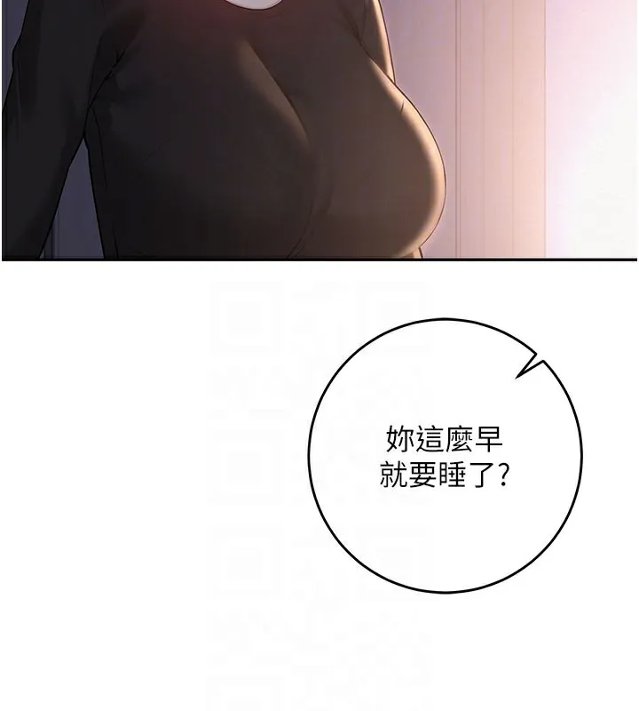 校园成人礼 第9話-想著你的棒棒高潮了&hearts; 第20页