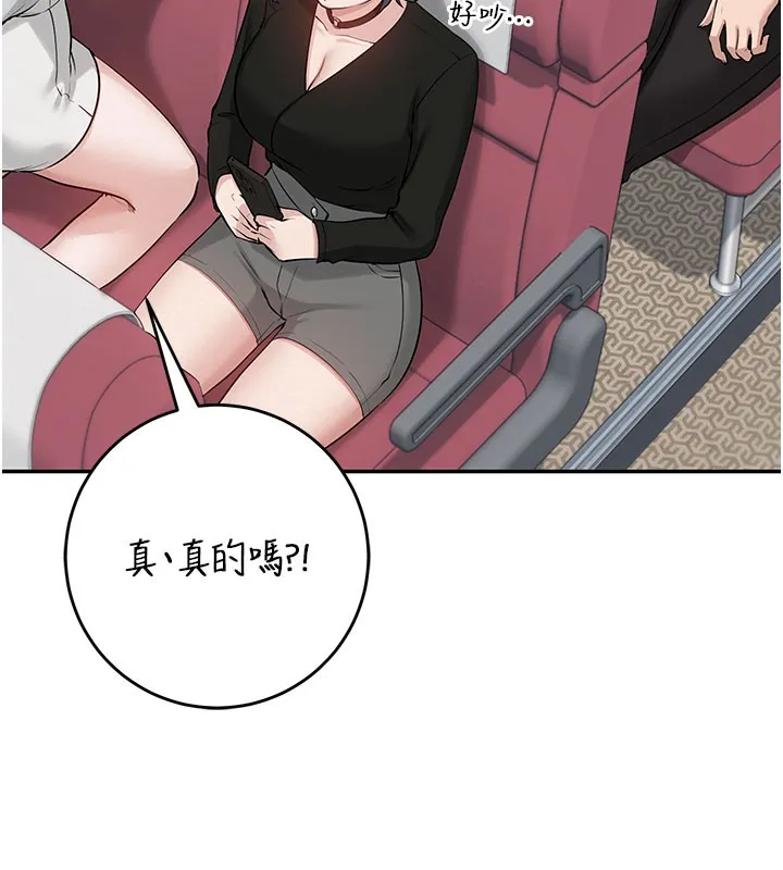 校园成人礼 第9話-想著你的棒棒高潮了&hearts; 第149页