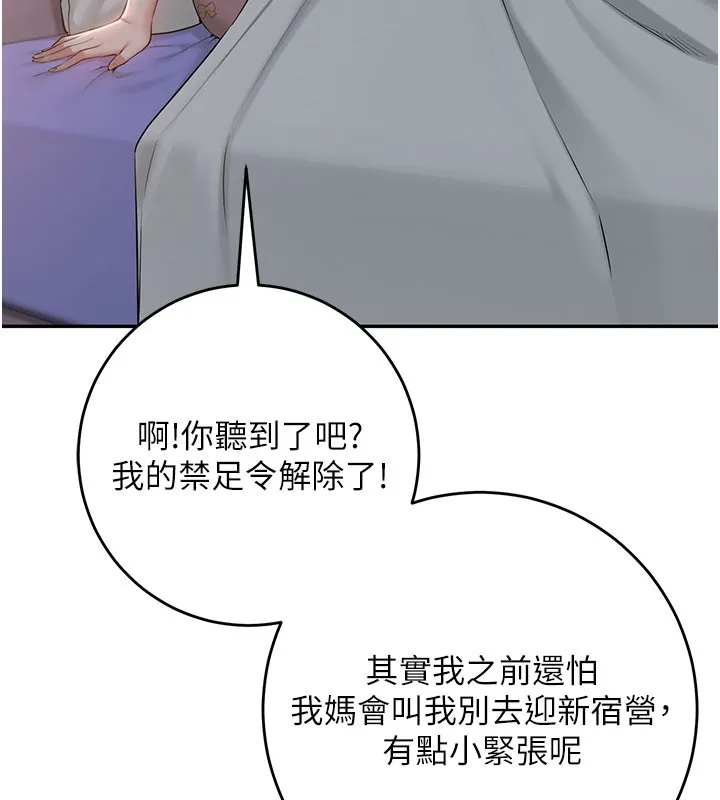 校园成人礼 第9話-想著你的棒棒高潮了&hearts; 第101页