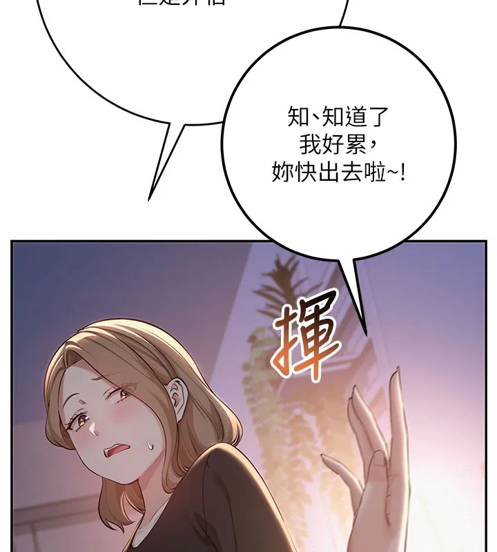 校园成人礼 第9話-想著你的棒棒高潮了&hearts; 第43页