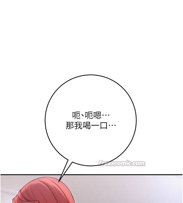 校园成人礼 第9話-想著你的棒棒高潮了&hearts; 第154页