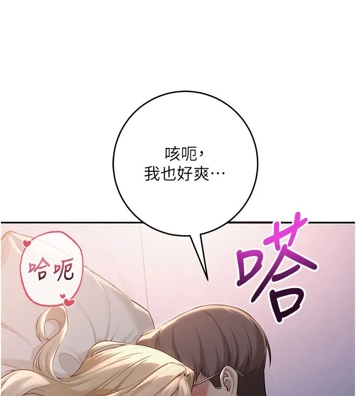 校园成人礼 第9話-想著你的棒棒高潮了&hearts; 第77页