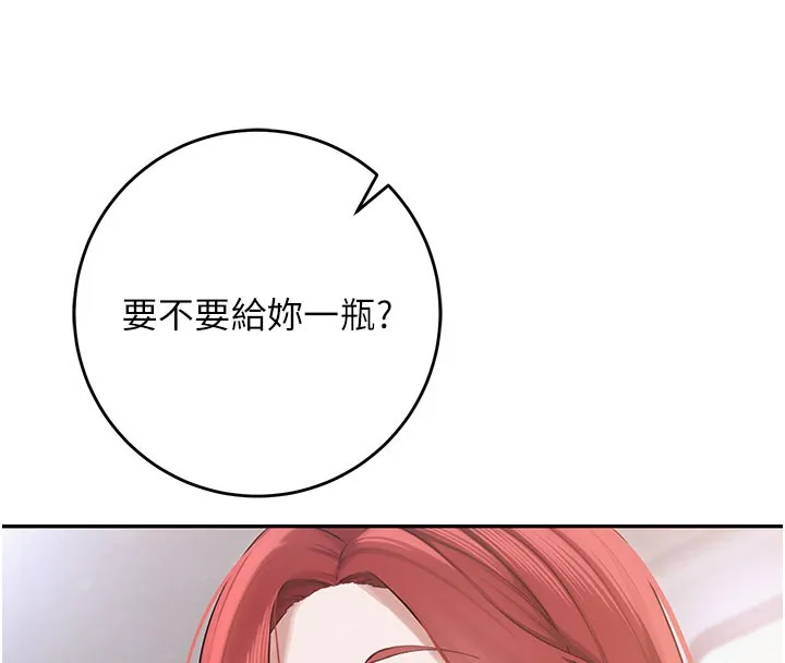校园成人礼 第9話-想著你的棒棒高潮了&hearts; 第152页