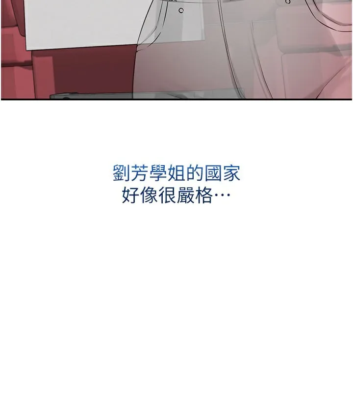 校园成人礼 第9話-想著你的棒棒高潮了&hearts; 第143页