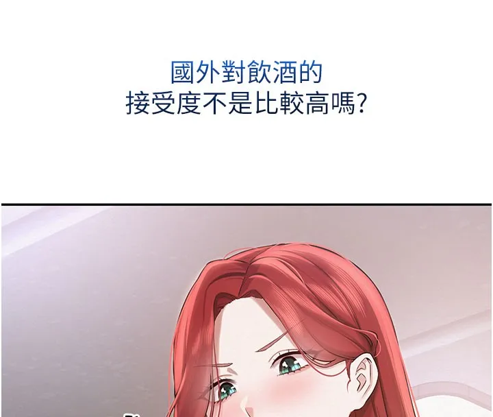 校园成人礼 第9話-想著你的棒棒高潮了&hearts; 第141页