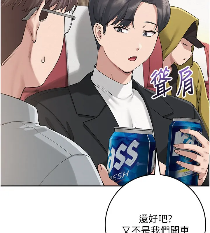校园成人礼 第9話-想著你的棒棒高潮了&hearts; 第132页