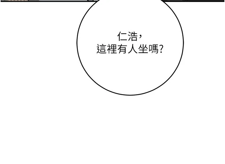 校园成人礼 第9話-想著你的棒棒高潮了&hearts; 第125页