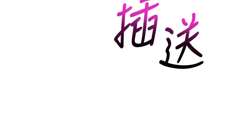 校园成人礼 第9話-想著你的棒棒高潮了&hearts; 第76页