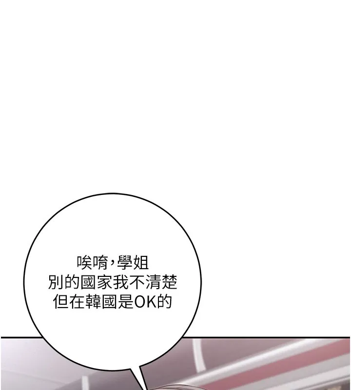 校园成人礼 第9話-想著你的棒棒高潮了&hearts; 第145页