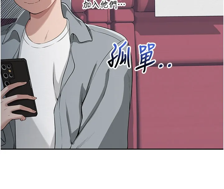 校园成人礼 第9話-想著你的棒棒高潮了&hearts; 第117页