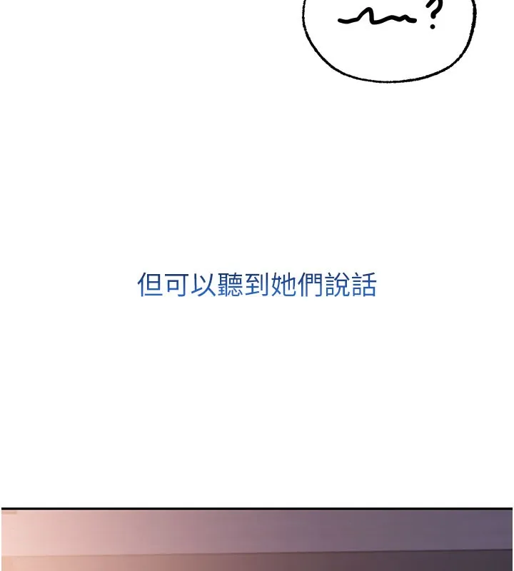校园成人礼 第9話-想著你的棒棒高潮了&hearts; 第33页