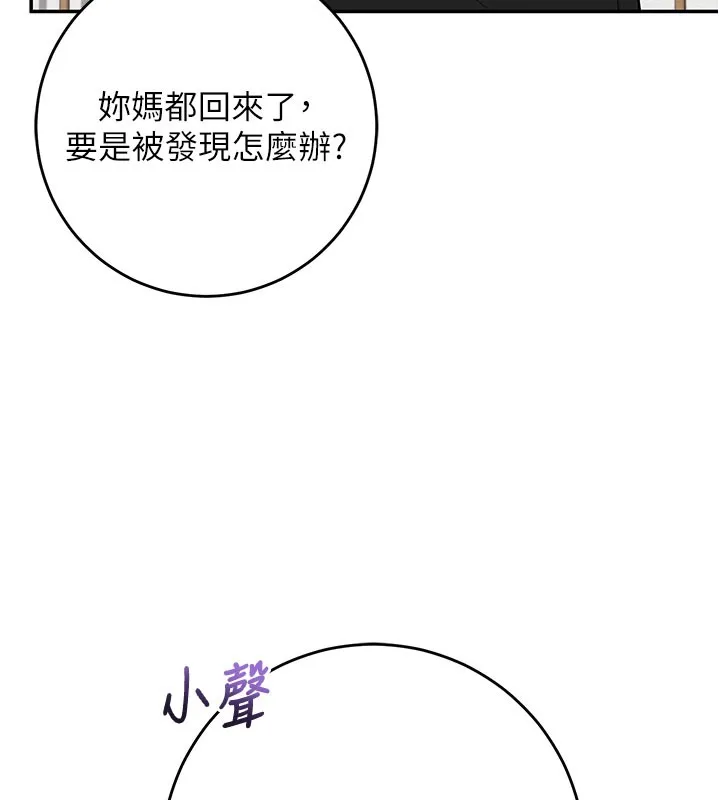 校园成人礼 第9話-想著你的棒棒高潮了&hearts; 第54页