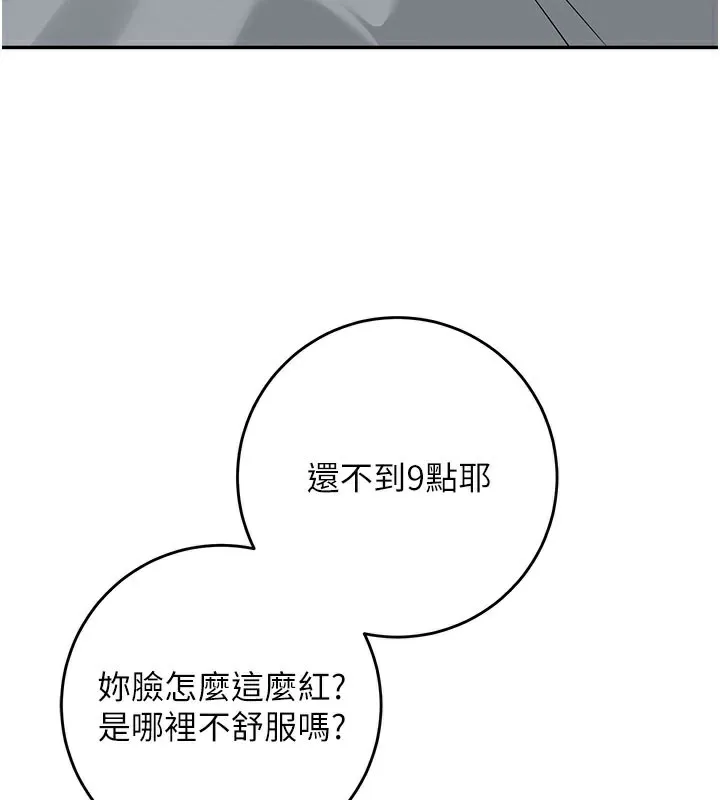 校园成人礼 第9話-想著你的棒棒高潮了&hearts; 第23页