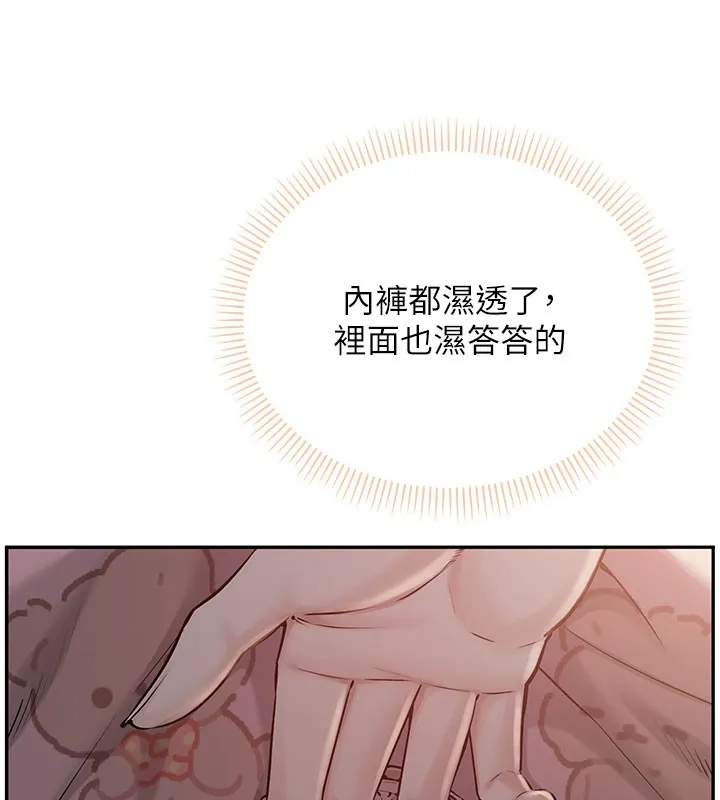 校园成人礼 第9話-想著你的棒棒高潮了&hearts; 第59页