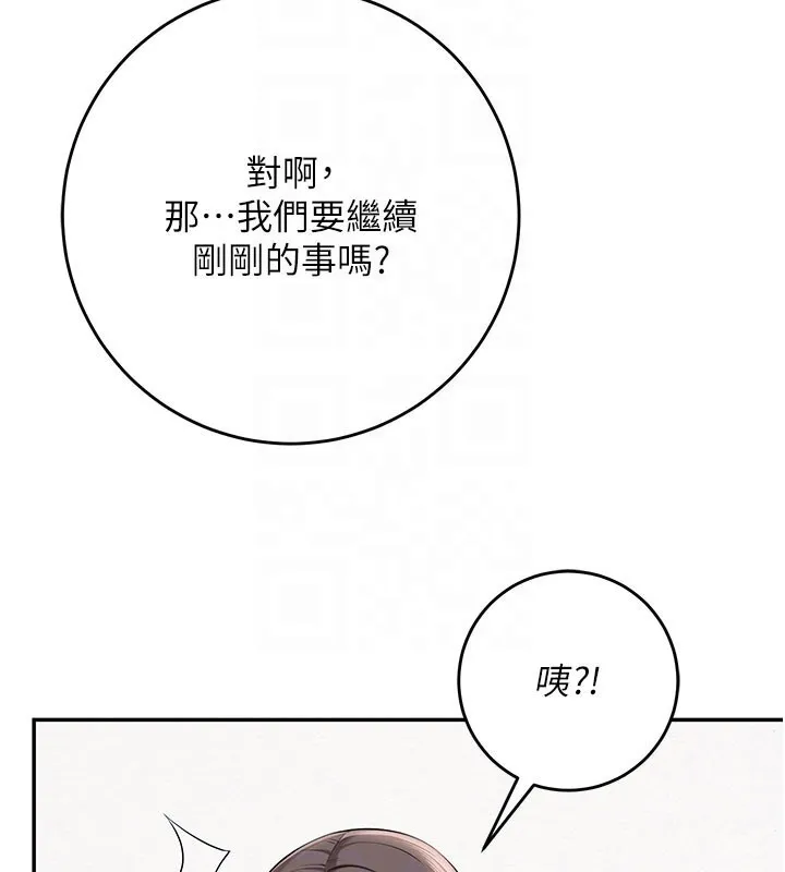 校园成人礼 第9話-想著你的棒棒高潮了&hearts; 第52页