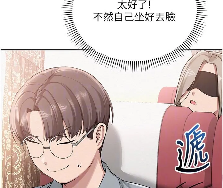 校园成人礼 第9話-想著你的棒棒高潮了&hearts; 第129页